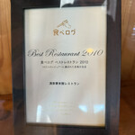 清泉寮本館レストラン - 