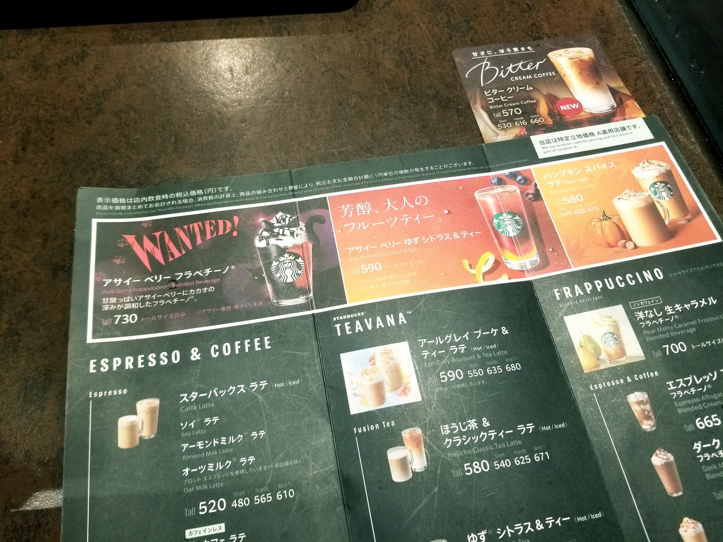 メニュー写真 : スターバックス・コーヒー 浜名湖サービスエリア店