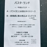 ビストロ シャンパーニュ - 