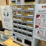 らぁ麺 もう利 本店 南森町店 - 