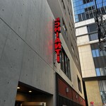イルキャンティ - 
