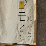 鈴木屋 - これは視力検査ですかね笑