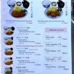 とんかつ ゆたか - メニュー1