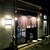 麺屋ブルーズ - 外観写真:外観
