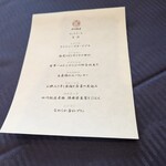 赤坂 四川飯店 - 