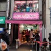 ベビタピ アメリカ村店