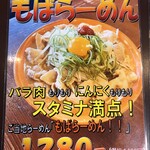 むげん - 2026年1月現在のお品書き(7)