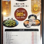 むげん - 2026年1月現在のお品書き(5)