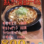 むげん - 2026年1月現在のお品書き(6)