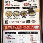 むげん - 2026年1月現在のお品書き(4)