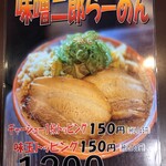 むげん - 2026年1月現在のお品書き(8)