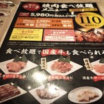 おもに亭 ララテラス南千住店 - 