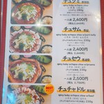 ホンスチュクミ 新宿歌舞伎町店 - メニュー
