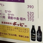 ホルモン焼 がま親分 - 