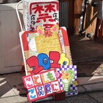 麺屋 Somie's - 外観