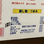 ホルモン焼 がま親分 - 