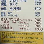 ホルモン焼 がま親分 - 