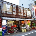 伊勢末商店 - 