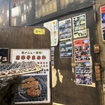 ホルモン焼 がま親分 - 