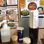 むげん - 卓上調味料