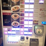 成都正宗担々麺 つじ田 - 