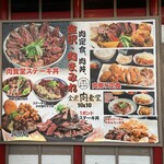 金沢肉食堂 10&10 - 