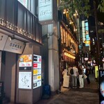 魚馬る 有楽町店 - 