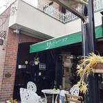 サァティーラブ - 