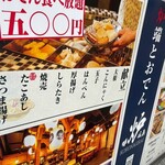 炉端とおでん 呼炉凪来 - 