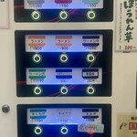 ラーメン 環2家 - 券売機