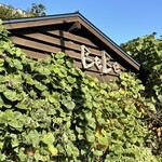 ラッテリア ベベ  カマクラ - 