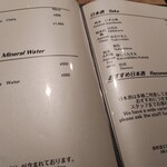 割烹 きょう - ドリンクメニュー