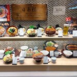 鶏五味 名古屋セントラルパーク店 - 