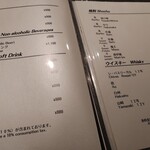 割烹 きょう - ドリンクメニュー