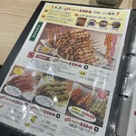 博多ぐるぐるとりかわ 竹乃屋 - 