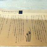 熱田味噌拉麺ぶりゆ - 