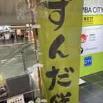 日進堂 - 