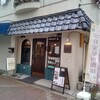 ロクショウ珈琲店