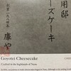 銘菓銘品 日本の味