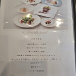 ベル･エポック - 