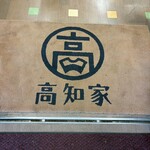 ショップたけざき - 