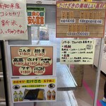 ショップたけざき - 