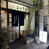 惣菜居酒屋 まほろば