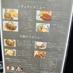 洋食バル エイル - 