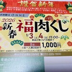 堺みやざき館 KONNE - 