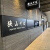 狭山そば 所沢店