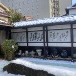 光原社 可否館 - 