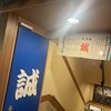 池田屋 はなの舞 京都三条河原町店