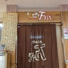お好み焼き 万代 - 