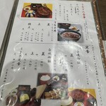 あつた蓬莱軒 - 